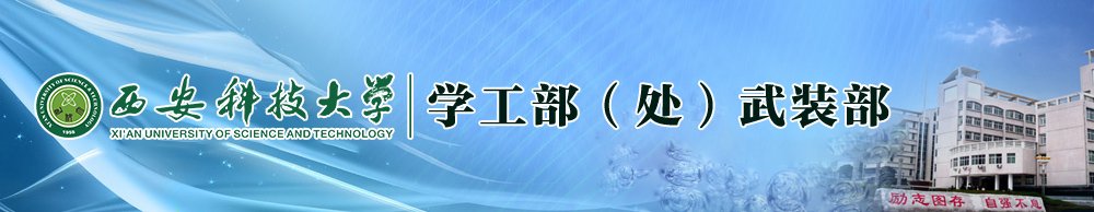 辅导员代表赴蓝田焦岱