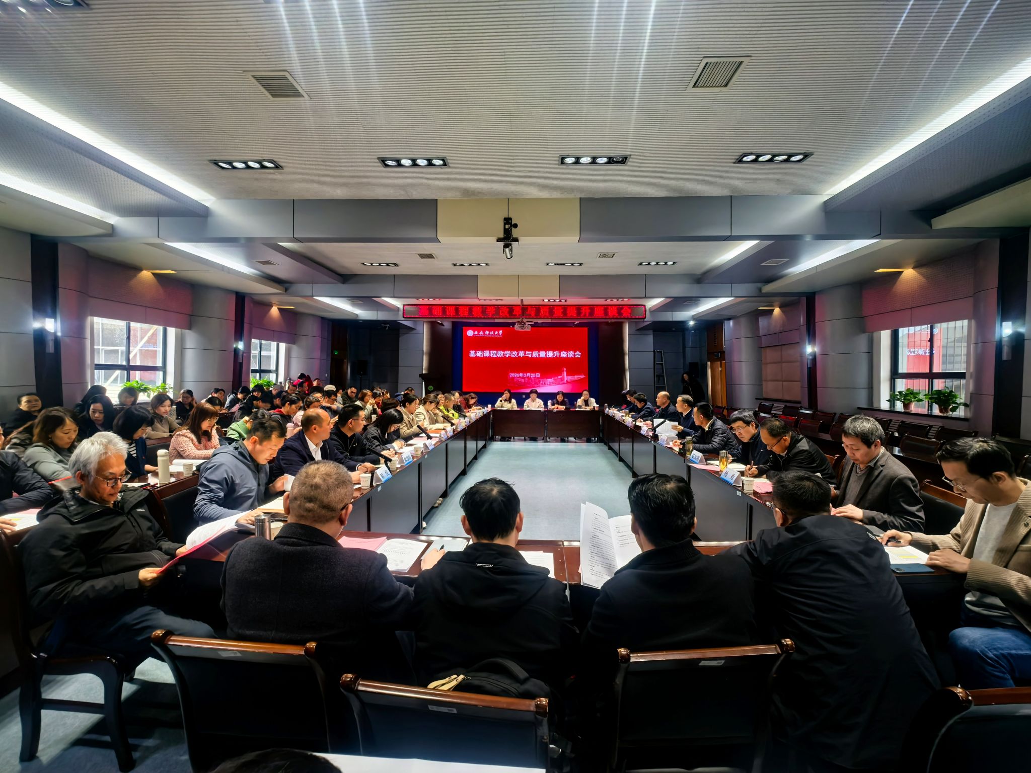 通过典型案例分析了当前基础课程教学中