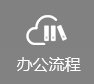 云博YB唯一官方网站-云博yb官
