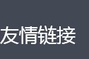 云博YB唯一官方网站-云博yb官